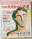 ショッピング　1987年号 No.3