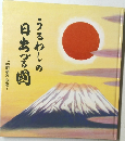 うるわしの日出づる国