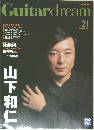 Guitardream　2010年3月号　No.21