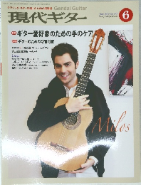 現代ギター　2012年6月号