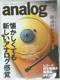 analog　2003年6月号　Vol.2
