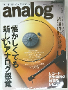 analog　2003年6月号　Vol.2