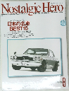 Nostalgic Hero　2005年8月1日発行　Vol.110