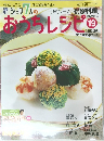 おうちレシピ　19　2008年2/24号