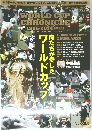 WORLD CUP  CHRONICLE  1986-2014
