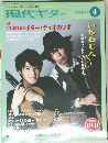 現代ギター　2012年4月号