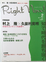 Right Now 2004年2月号
