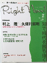Right Now 2004年2月号