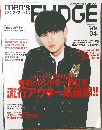 メンズ・ファッジ　2013年4月号