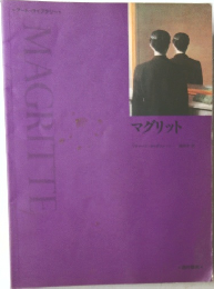 マグリット
