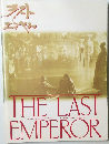THE LAST　EMPEROR