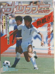 サッカー　1983年号　No.288
