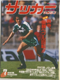 サッカー　1983年号　no. 285