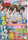 週刊ザテレビジョン 2013年 7月 号