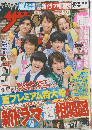 ザテレビジョン　2013 No.24