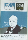 FM  CLUB　2002年8月　No. 17