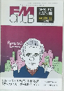 FM CLUB　2002年9月1日号　No.18