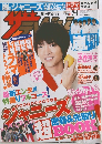 ザテレビジョン　2013年1月号 No.4