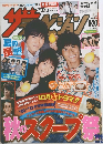 ザ・テレビジョン　2010年8月号　No.31