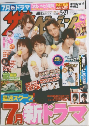 Weekly ザテレビジョン　2011年5月号　No.21　
