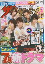 Weekly ザテレビジョン　2011年5月号　No.21　