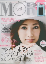 モア　2016年2月号