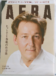 AERA　2013年2/11号