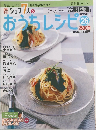 おうちレシピ26