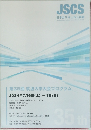 JSCS  日本カリキュラム学会　35