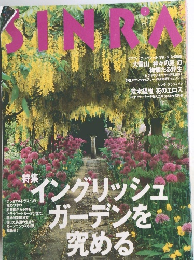 SINRA　1997年7月