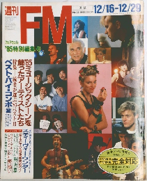 週刊FM　1985年12/29号　No26