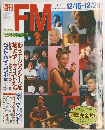 週刊FM　1985年12/29号　No26