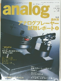 analog　2006年冬号　vol.  14