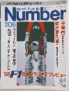 Sports Graphic Number　206号　11/5号