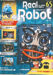 リアルロボット　65　2004/9/7