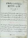 サイエンス　数学ゲーム4