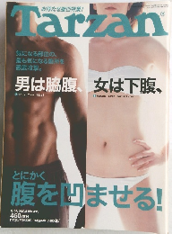Tarzan　2004年5/26号　No.419