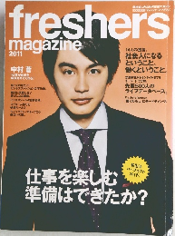 freshers magazine　2011年号