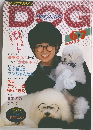 ドッグマガジン　1983年6・7月号
