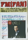 FM(FAN)　1993年8/29号　No18