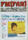 FM(FAN)　No.19 1993年9/12号