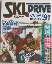 SKI＆DRIVE　1991年