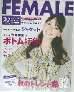 FEMALE　2011年秋号　No.403