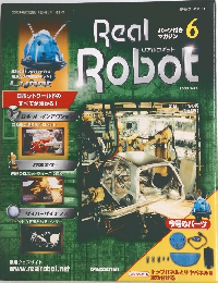 Real Robot　6　2003年4/29号