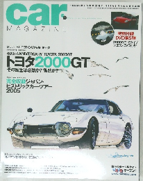 car　MAGAZINE　2005年