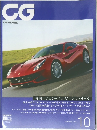 CG  CAR GRAPHIC　2012年10月号