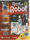 Real Robot　76　2005年2/8号