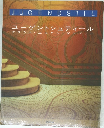 JUGENDSTIL