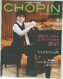 CHOPIN  MAGAZINE　2012年4月号