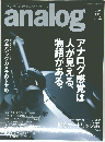 analog　2004年6月号